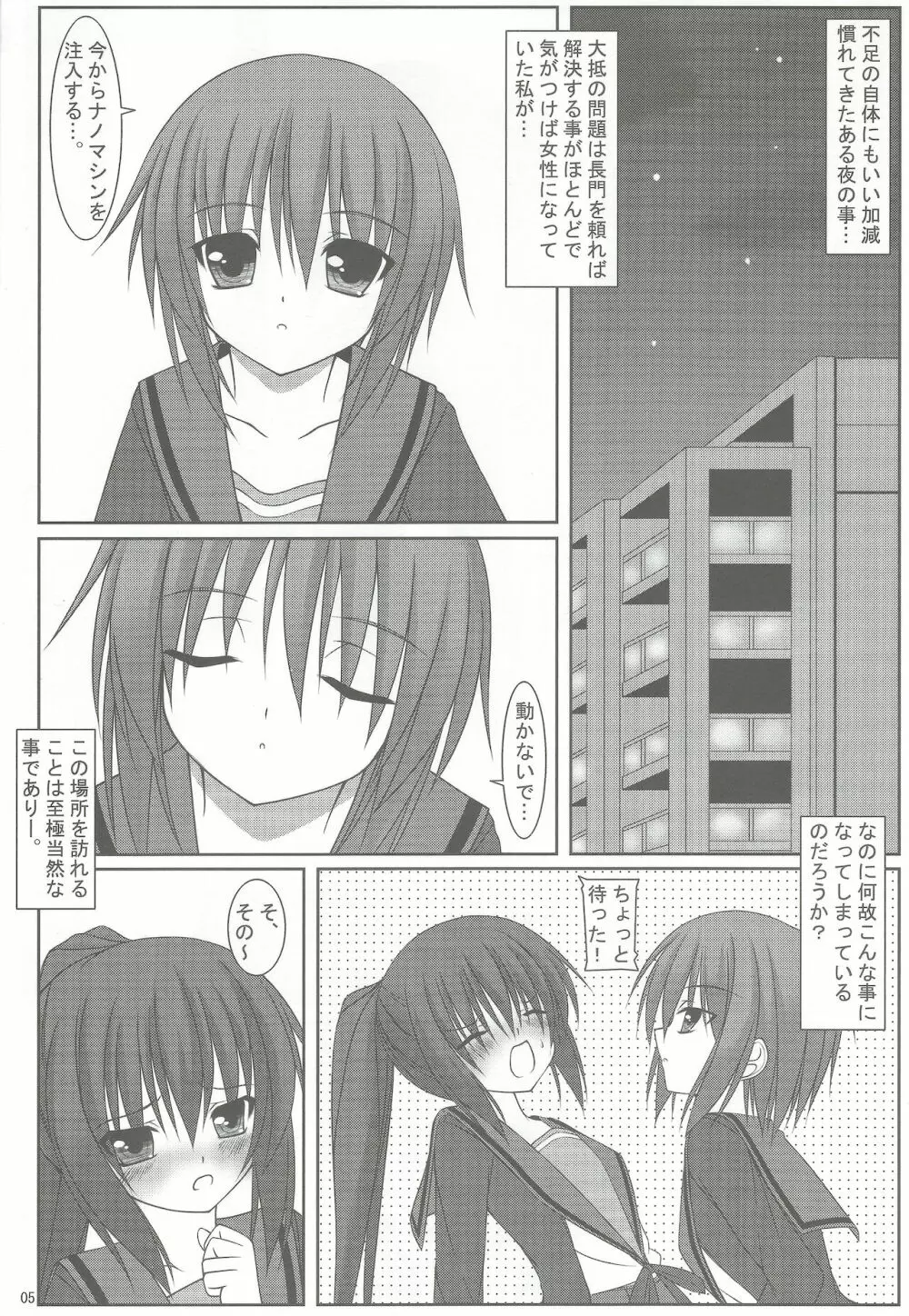 USO-NANO? Page.4