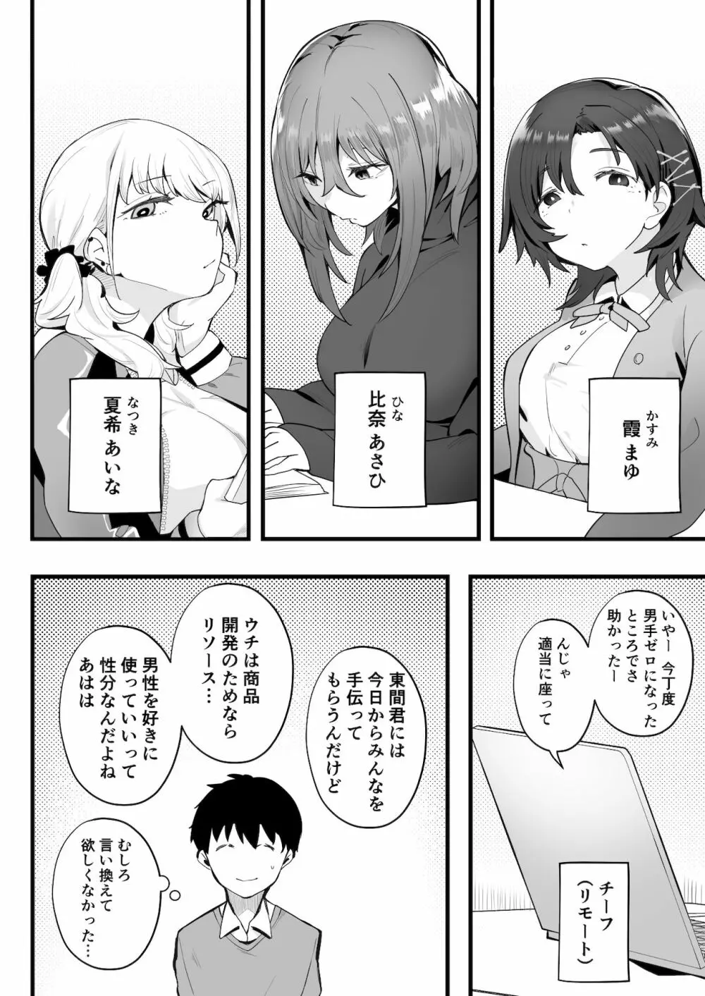 無口な高身長女子のぎゅっと射精管理 Page.5