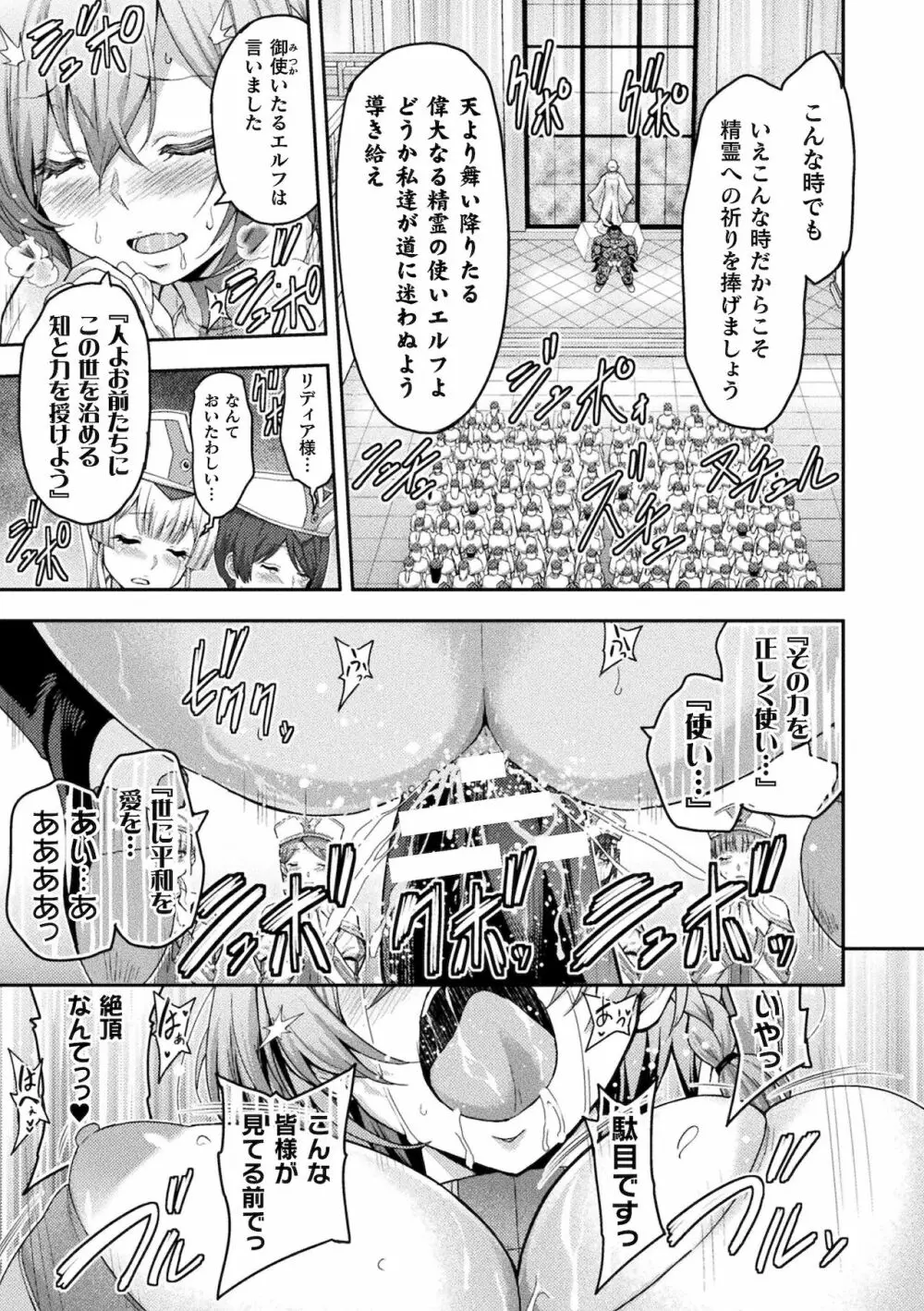 くっ殺ヒロインズ Vol.17 Page.39