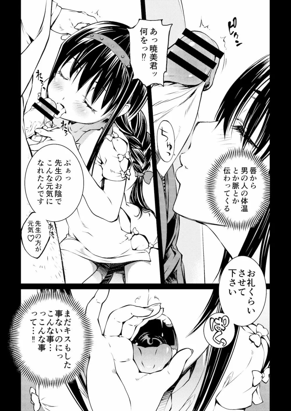 (PIXIV) [ほむまん (中村卯月)] Page.1