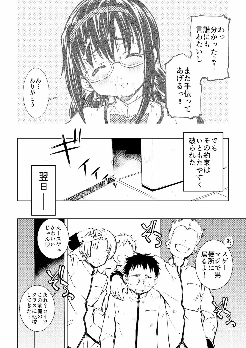 (PIXIV) [ほむまん (中村卯月)] Page.17