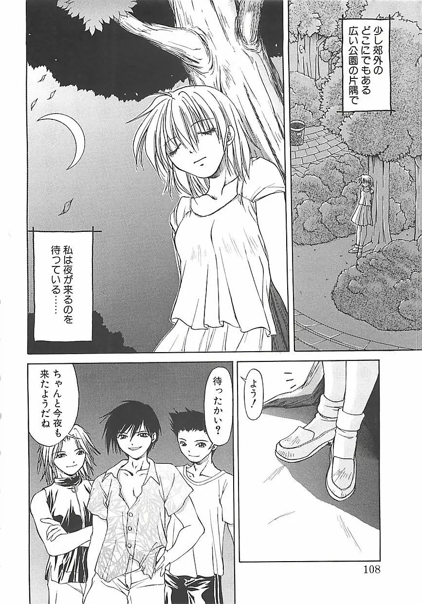 アビシニアン Page.108