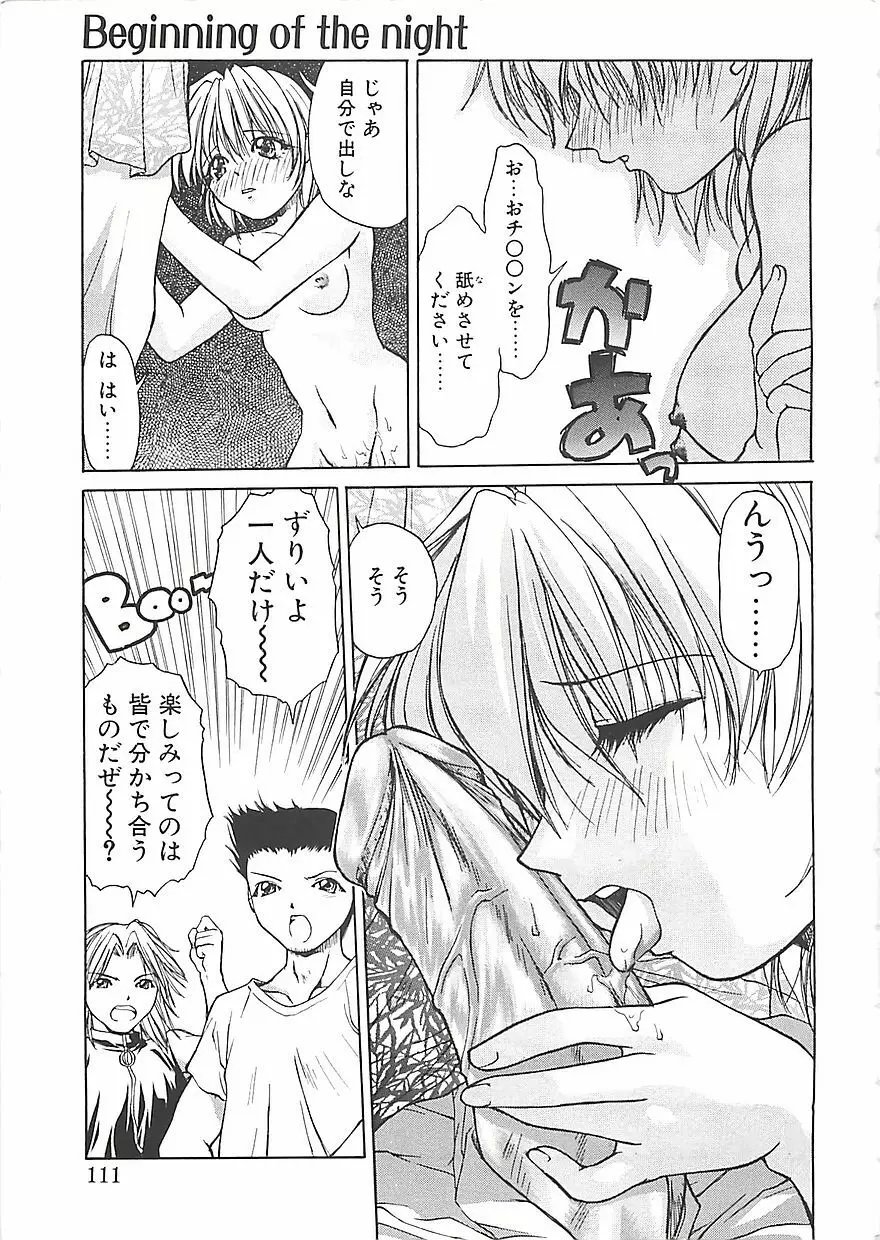 アビシニアン Page.111