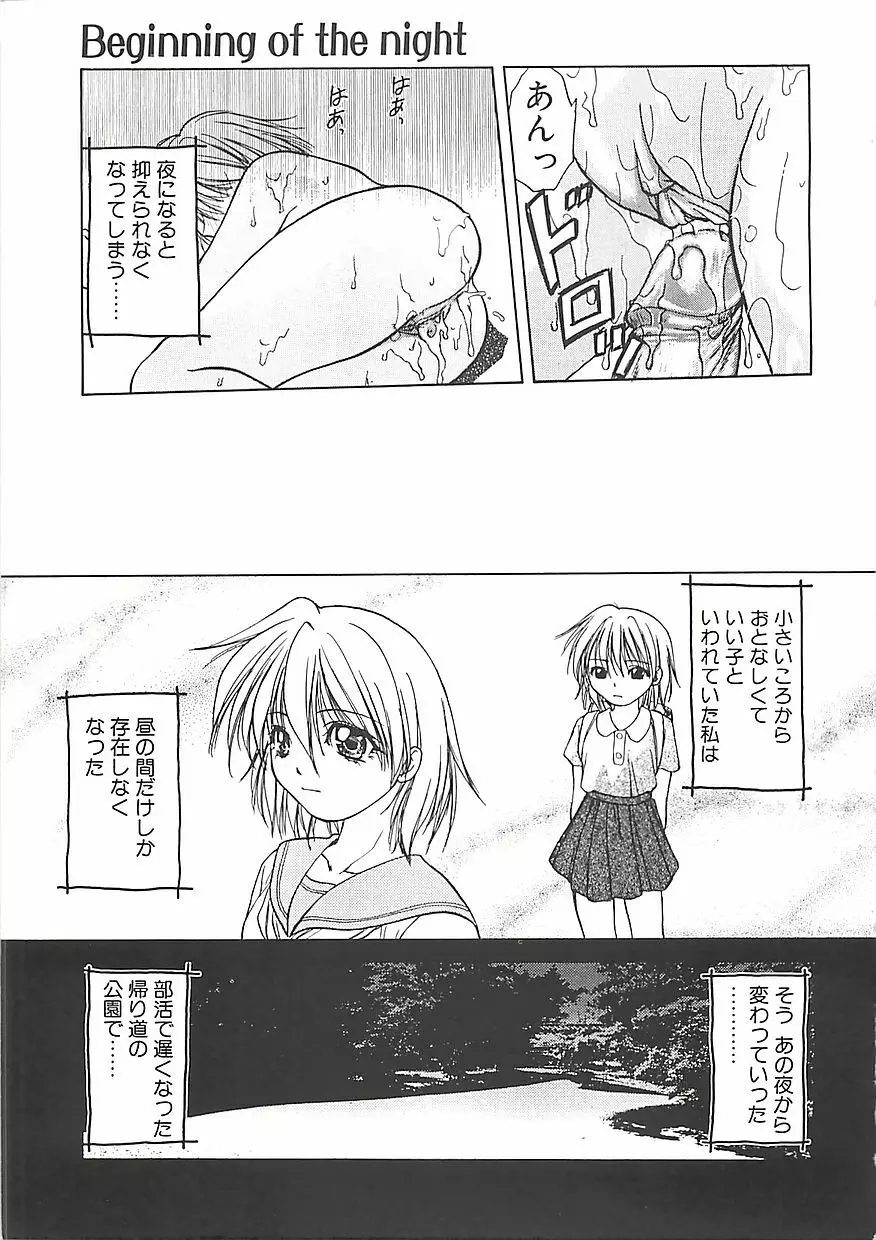 アビシニアン Page.125