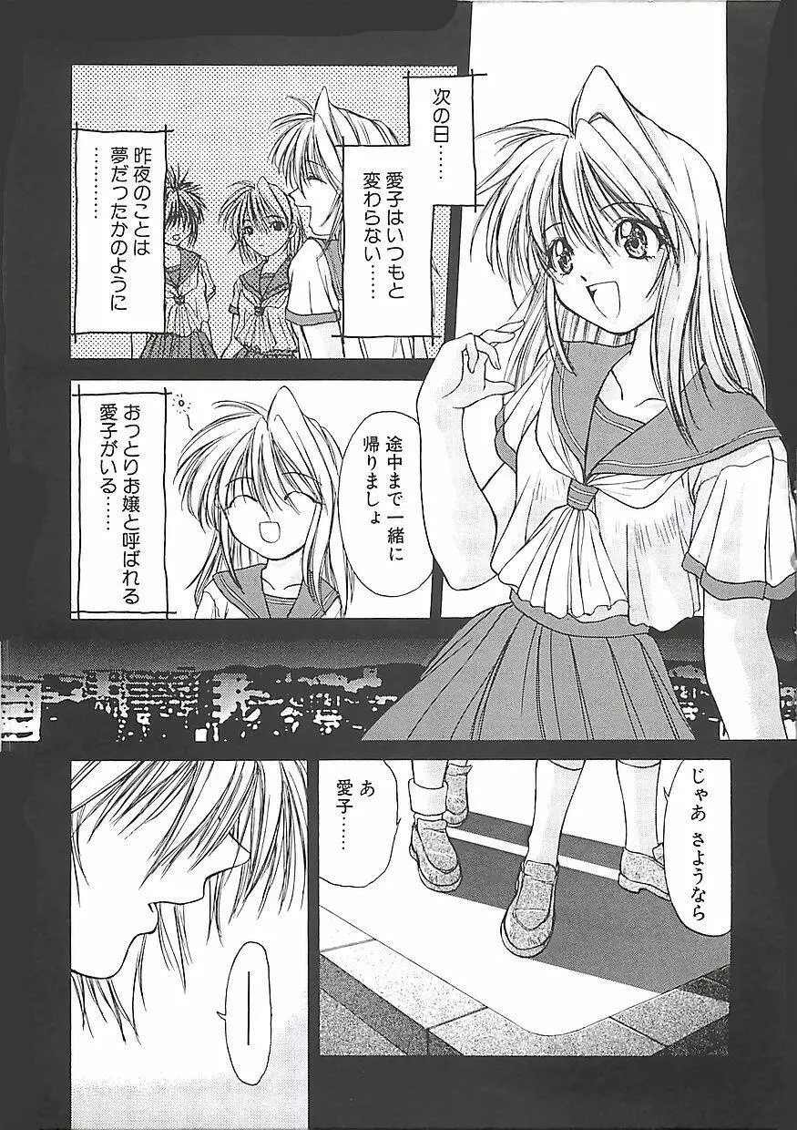 アビシニアン Page.137