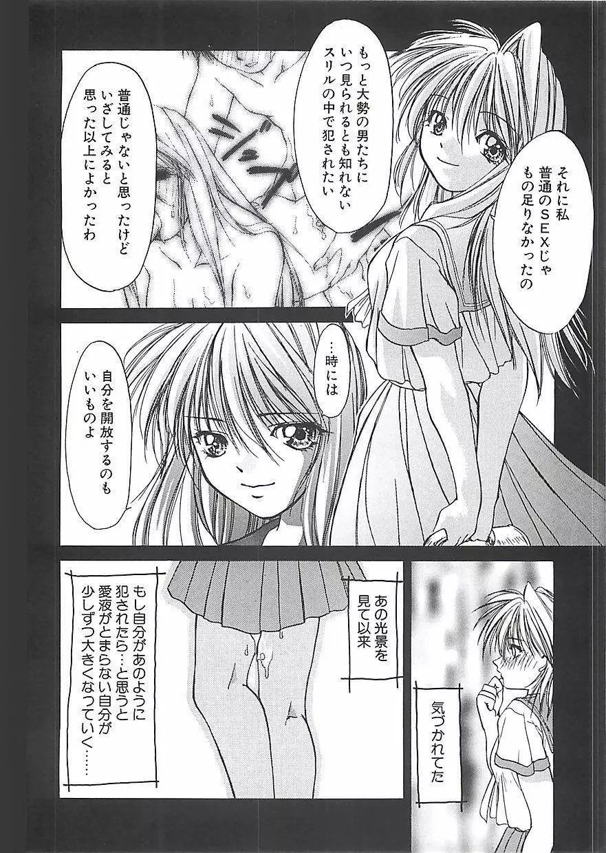 アビシニアン Page.140