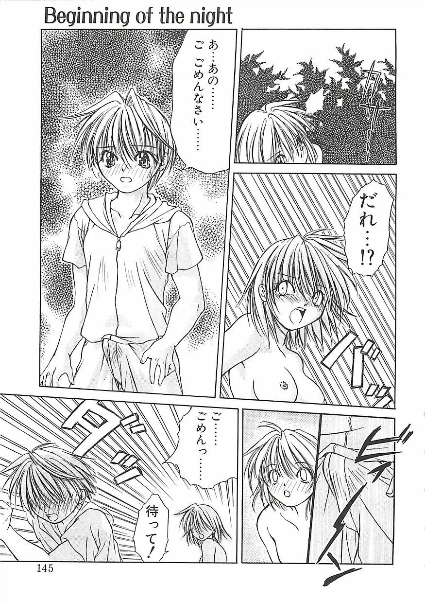 アビシニアン Page.145