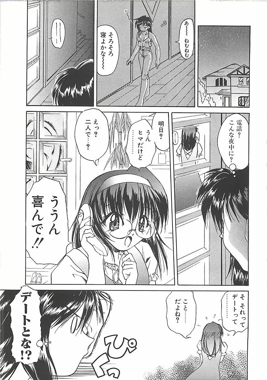 アビシニアン Page.147