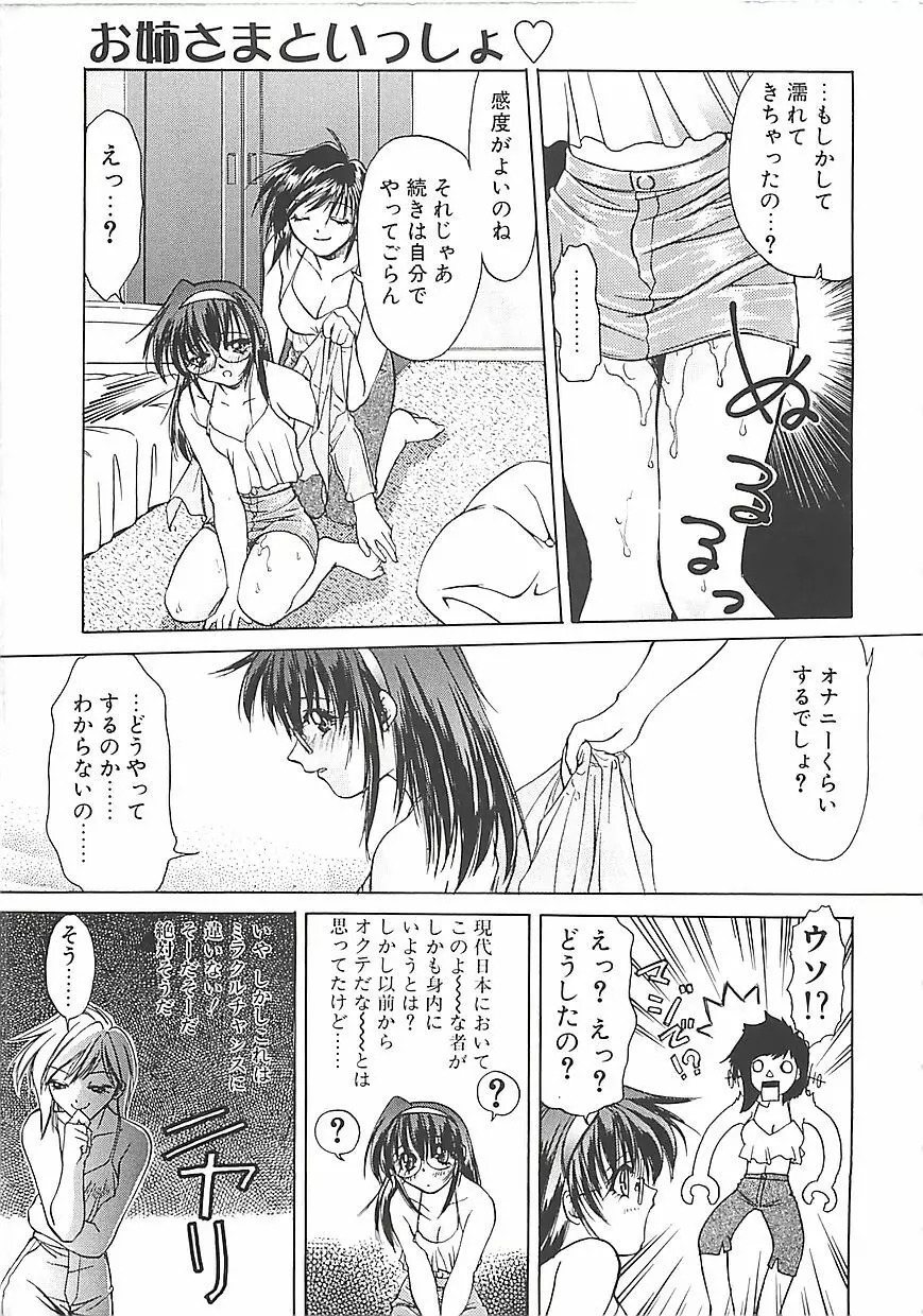 アビシニアン Page.153