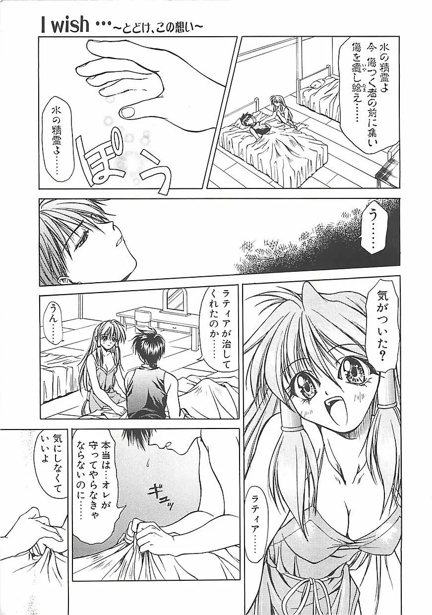 アビシニアン Page.171