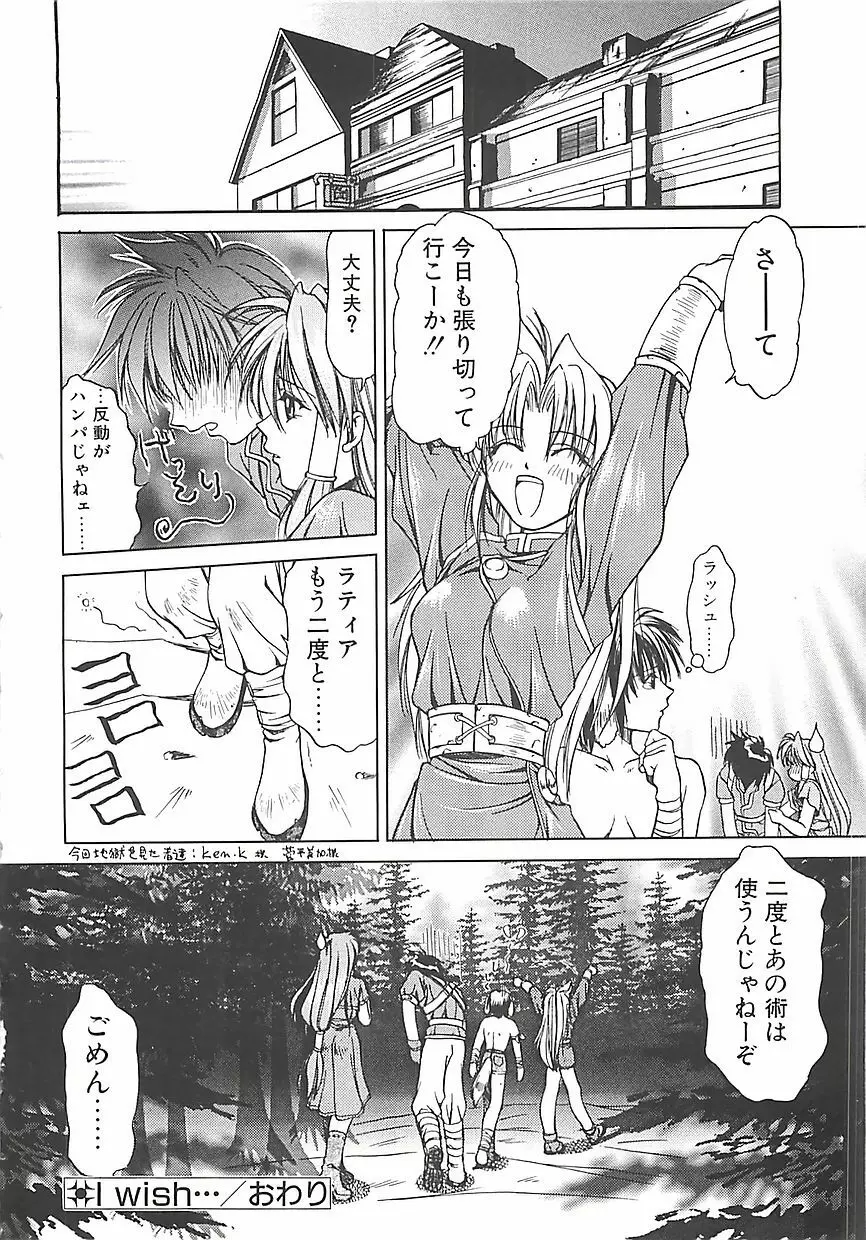 アビシニアン Page.186