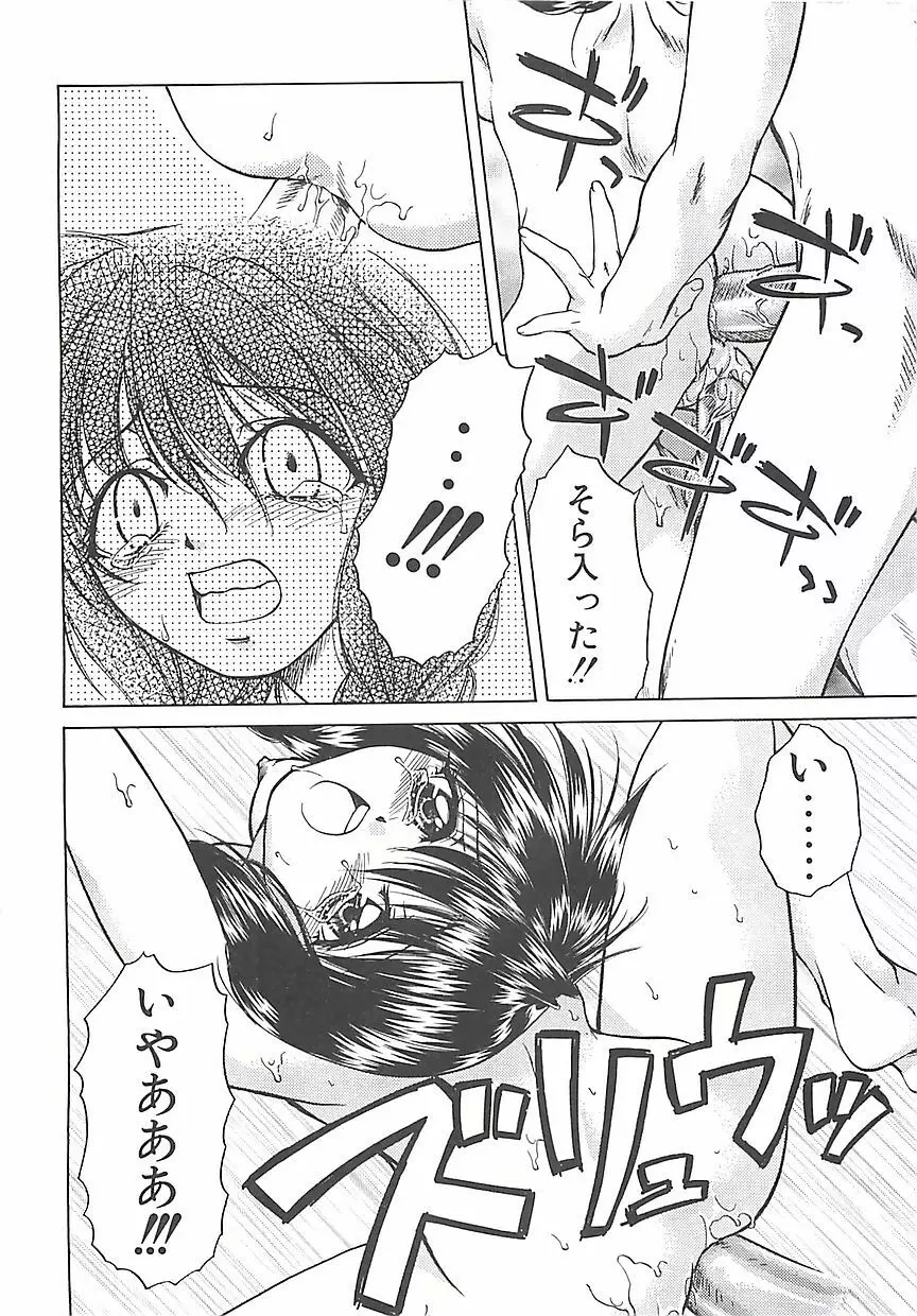 アビシニアン Page.36