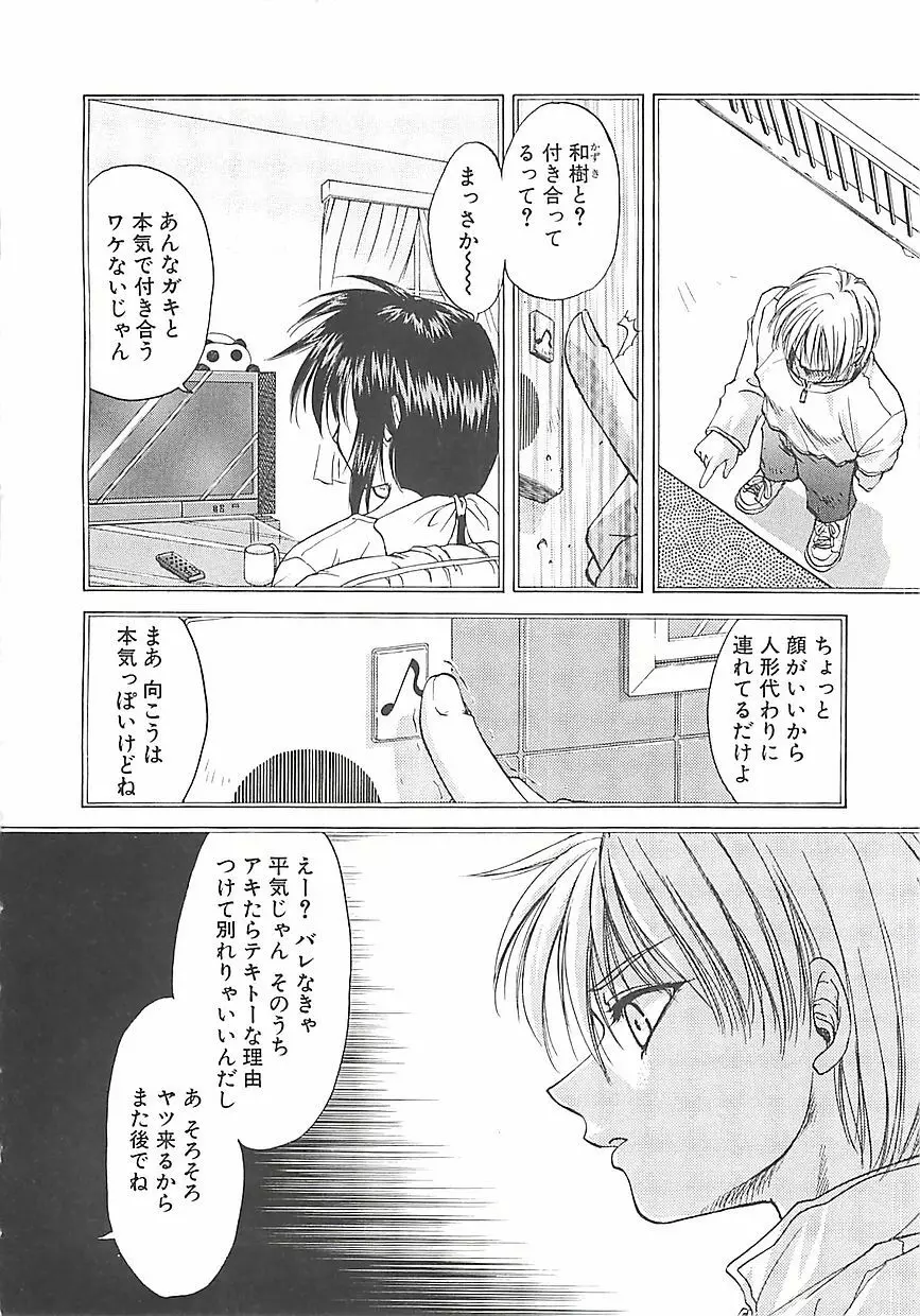 アビシニアン Page.44