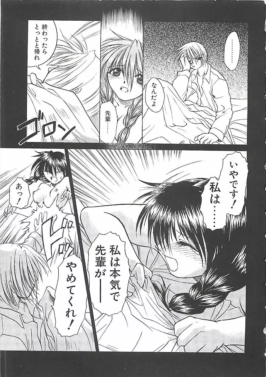 アビシニアン Page.53