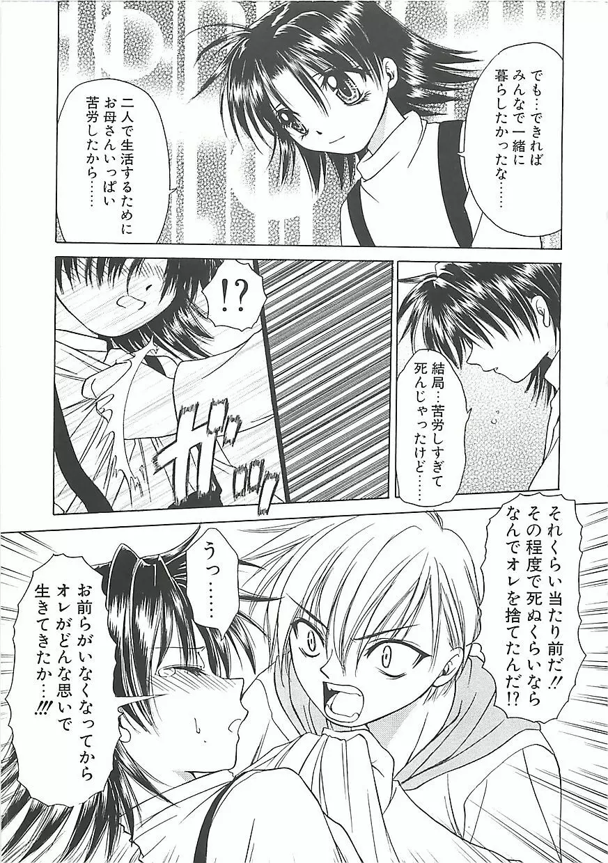 アビシニアン Page.71