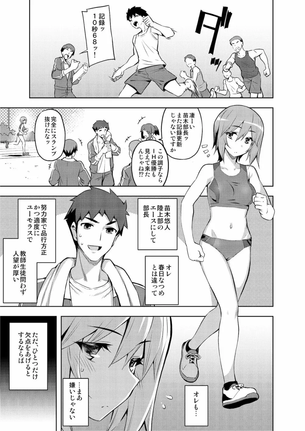 Athletic Play Page.25