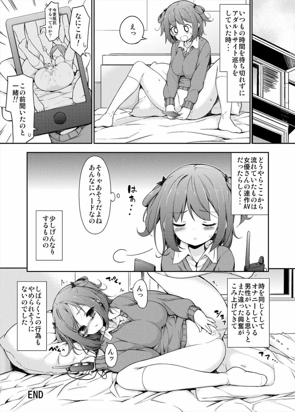 汗好き!マネージャーさん + ぬすみぎき! Page.30