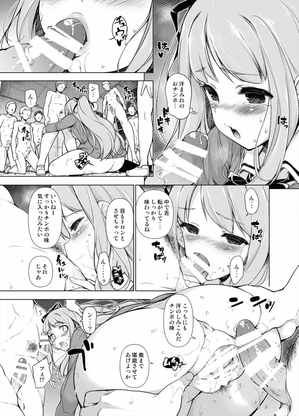 汗好き!マネージャーさん + ぬすみぎき! Page.6