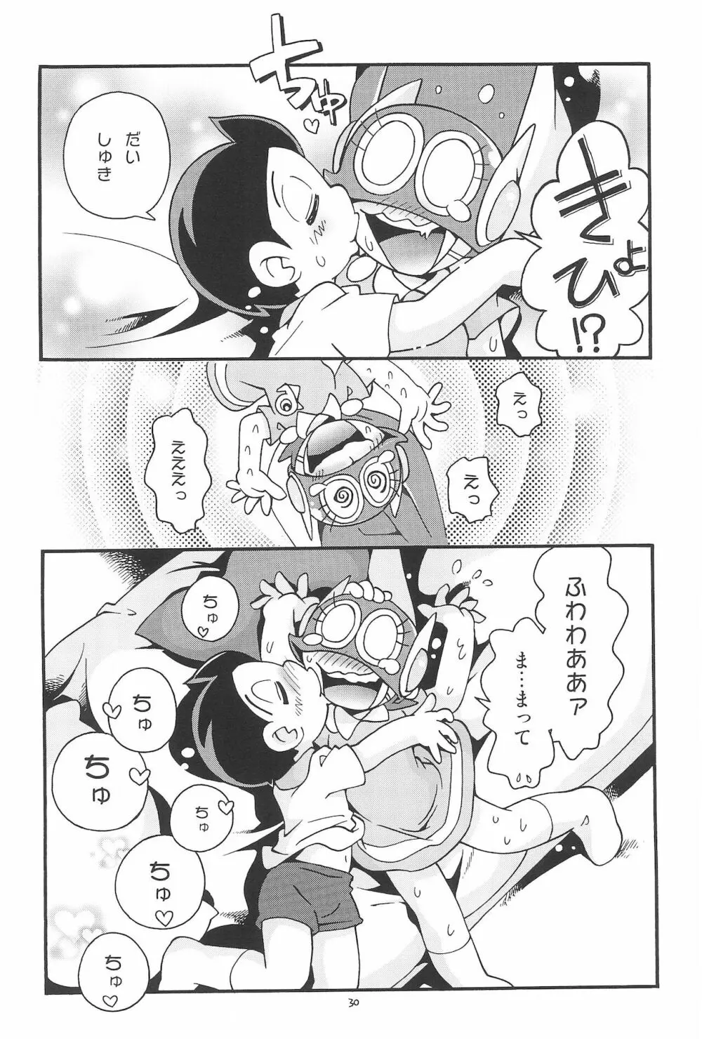 ぱぴぷぺPa～てぃ～ Page.30