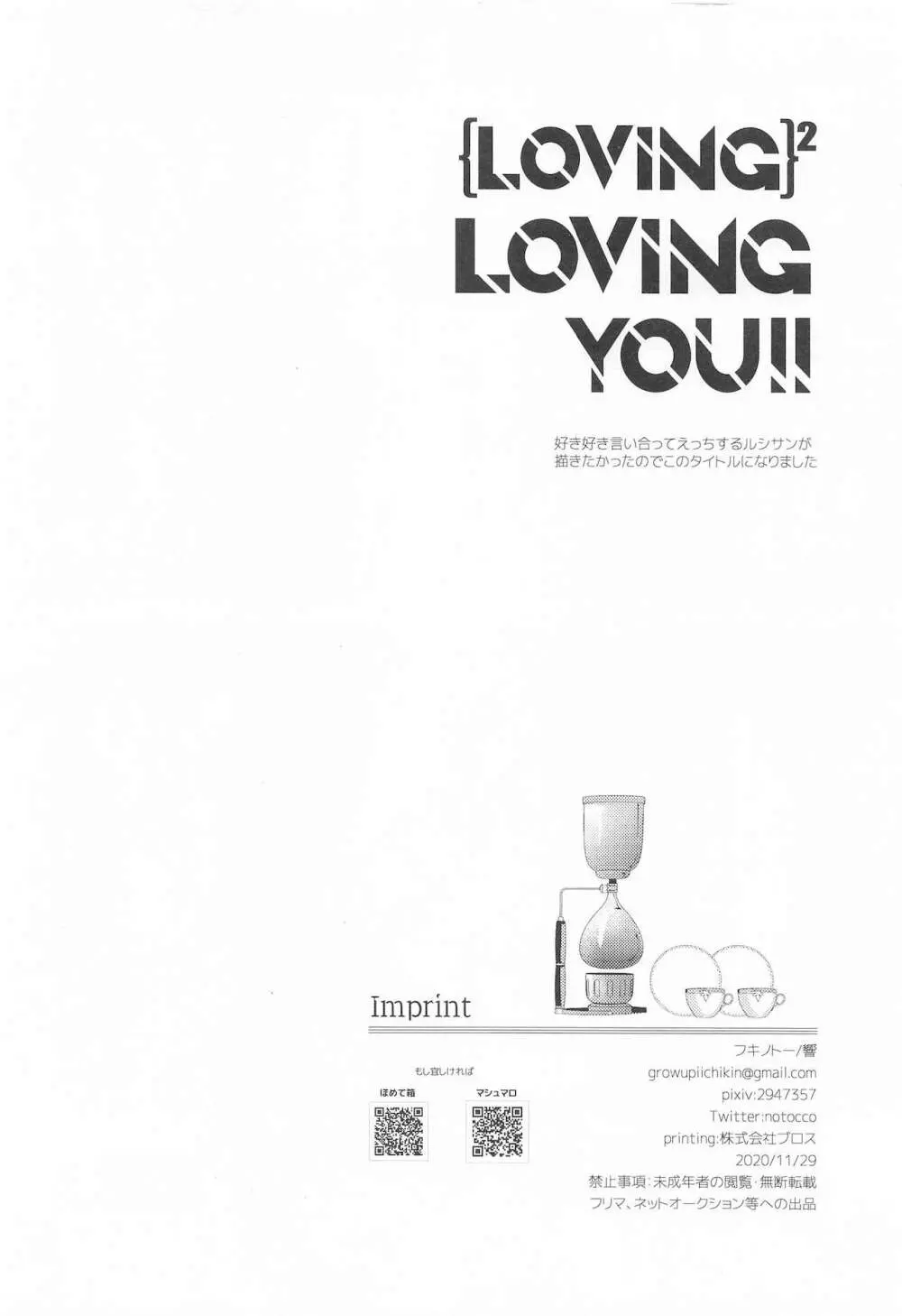 ²LOVINGYOU!! Page.77