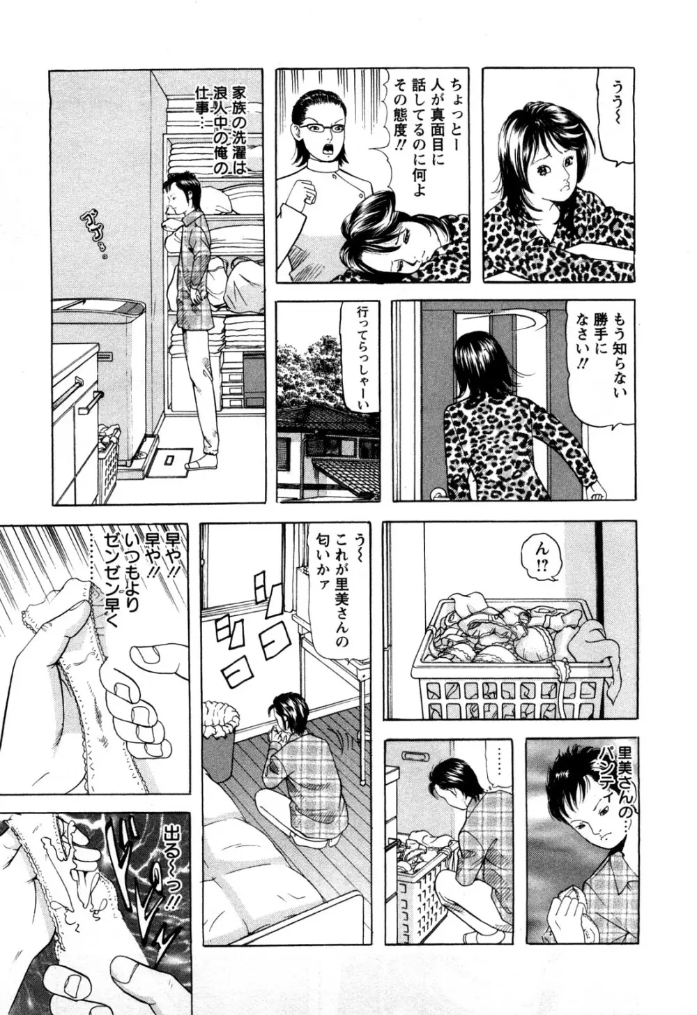 人妻たちの不倫花 商業誌 エロ漫画 Nyahentai