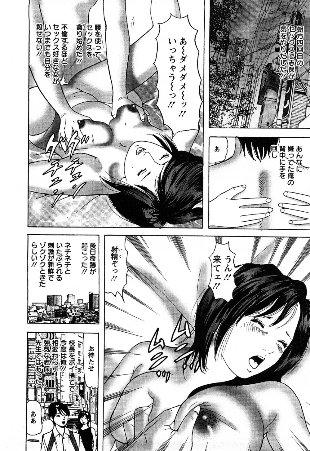 人妻たちの不倫花 Page.124