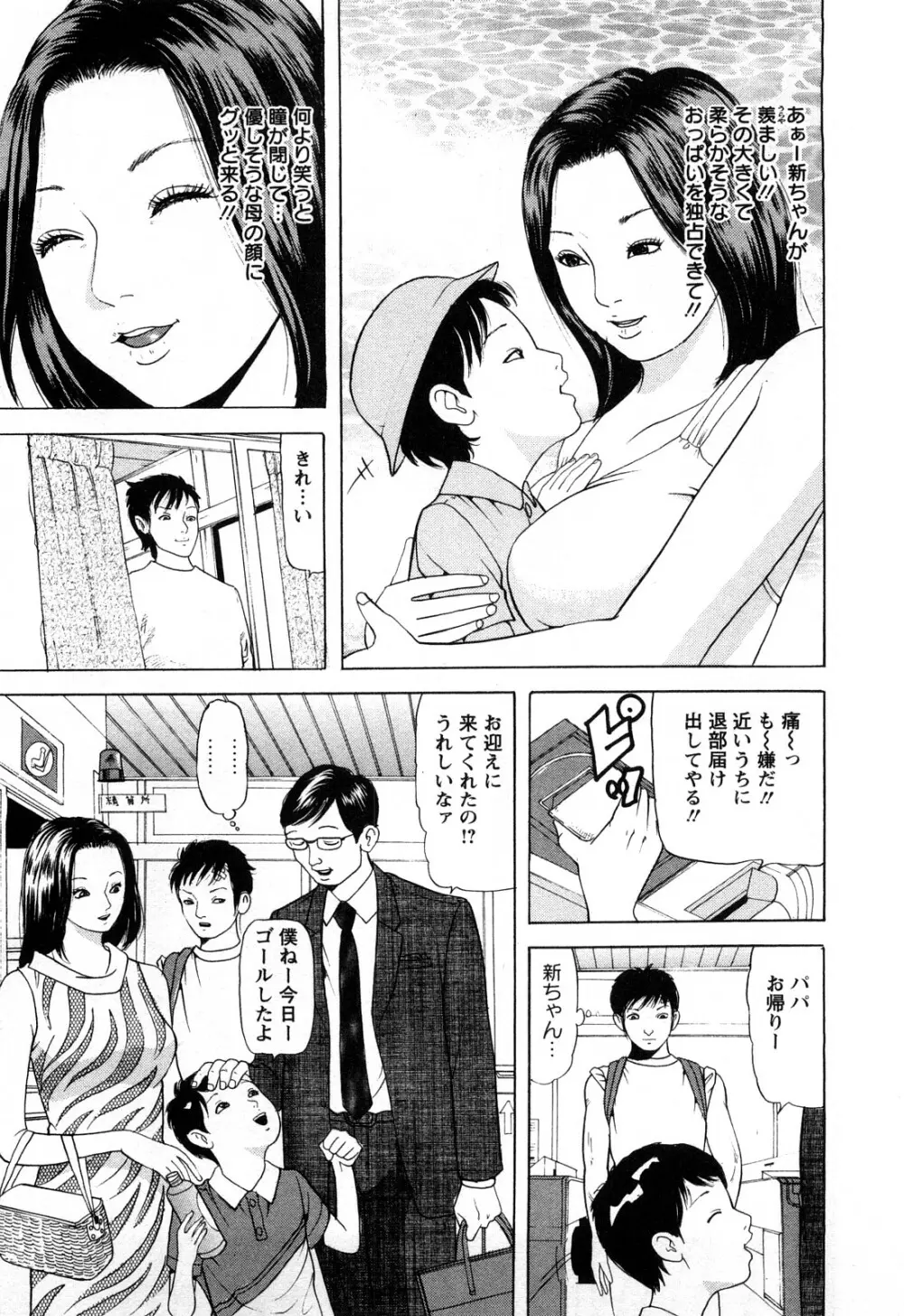 人妻たちの不倫花 Page.127