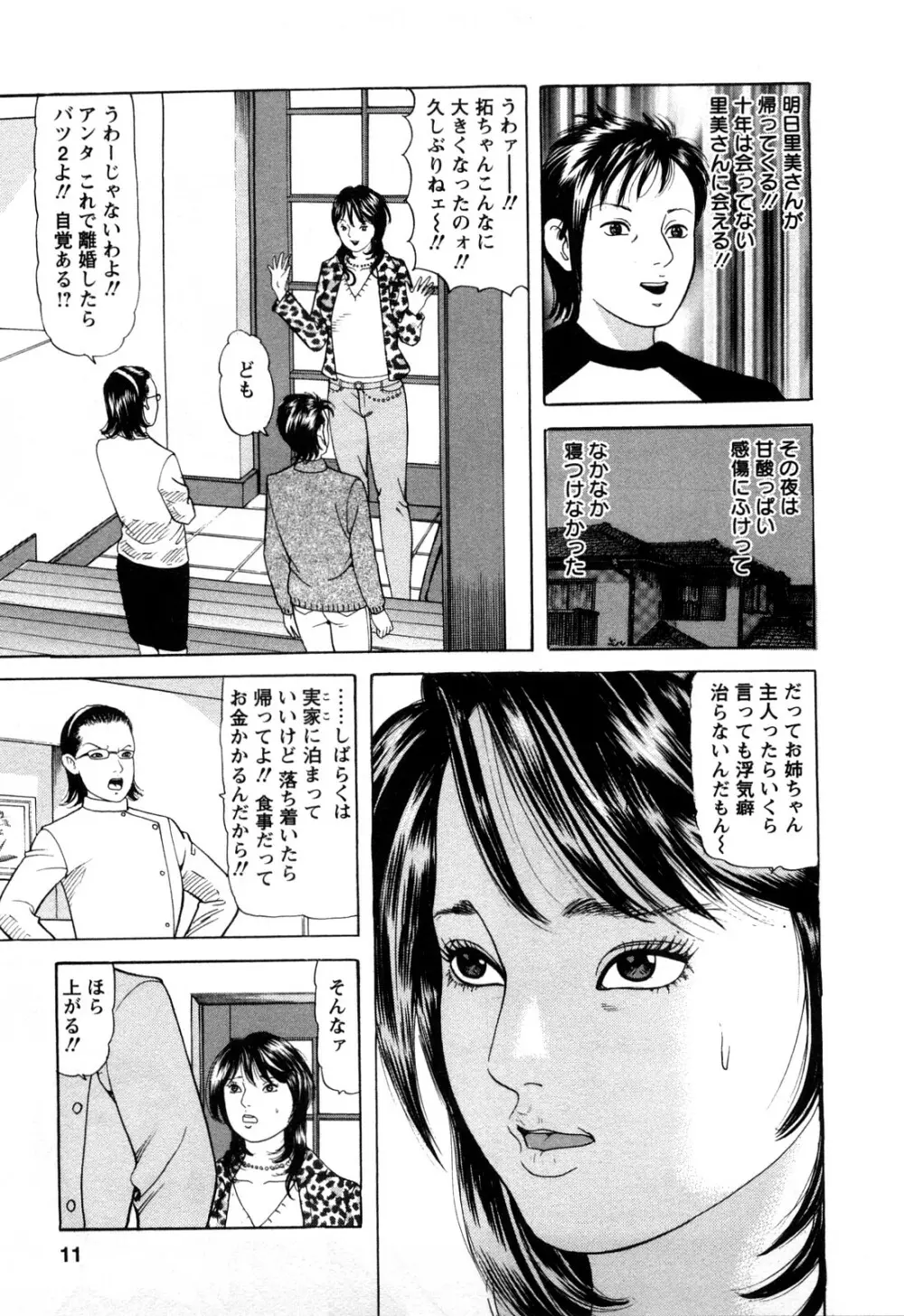 人妻たちの不倫花 商業誌 エロ漫画 Nyahentai