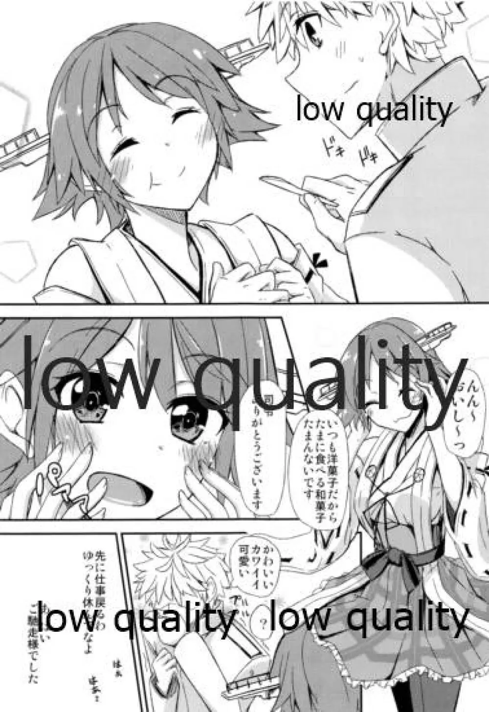 FlirT 比叡とイチャイチャする艦これ漫画 Page.10