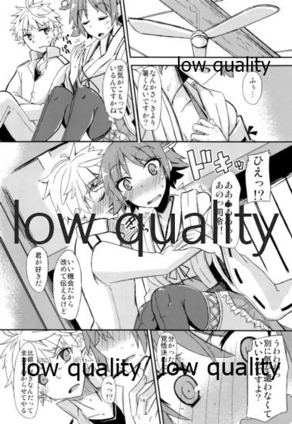 FlirT 比叡とイチャイチャする艦これ漫画 Page.15