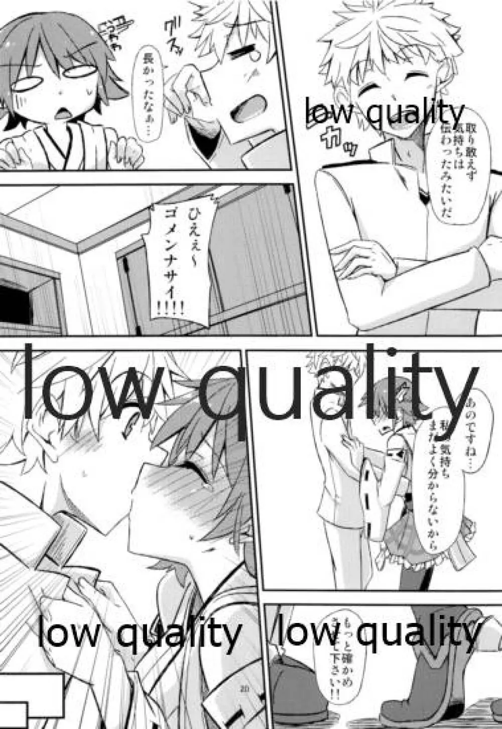 FlirT 比叡とイチャイチャする艦これ漫画 Page.21