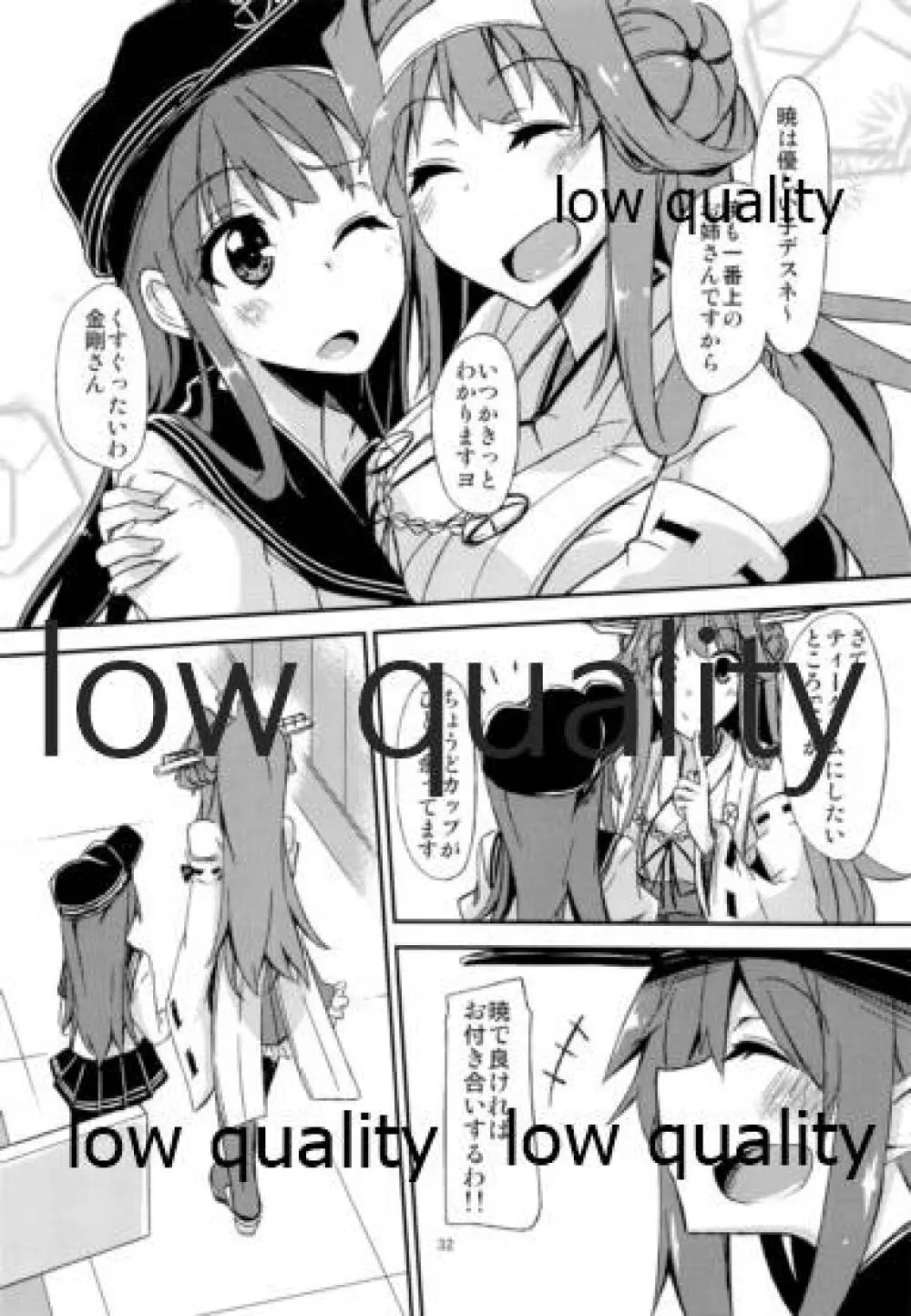 FlirT 比叡とイチャイチャする艦これ漫画 Page.33