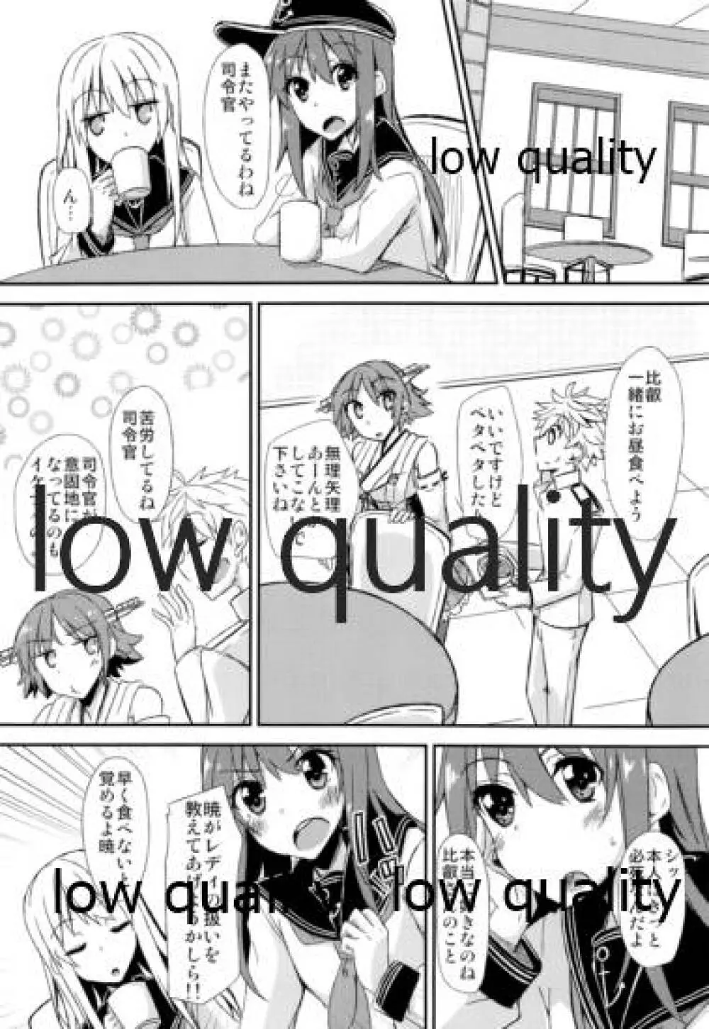 FlirT 比叡とイチャイチャする艦これ漫画 Page.7