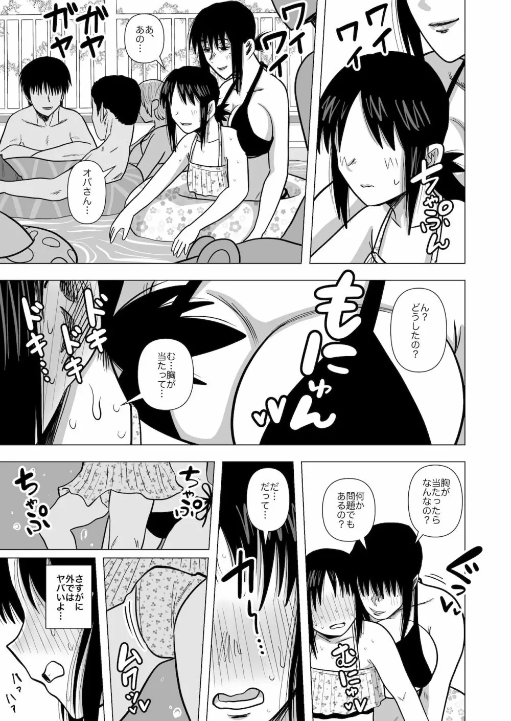 女子のフリして女子更衣室に入ったら巨乳のオバさんにバレて無茶苦茶にされた Page.15