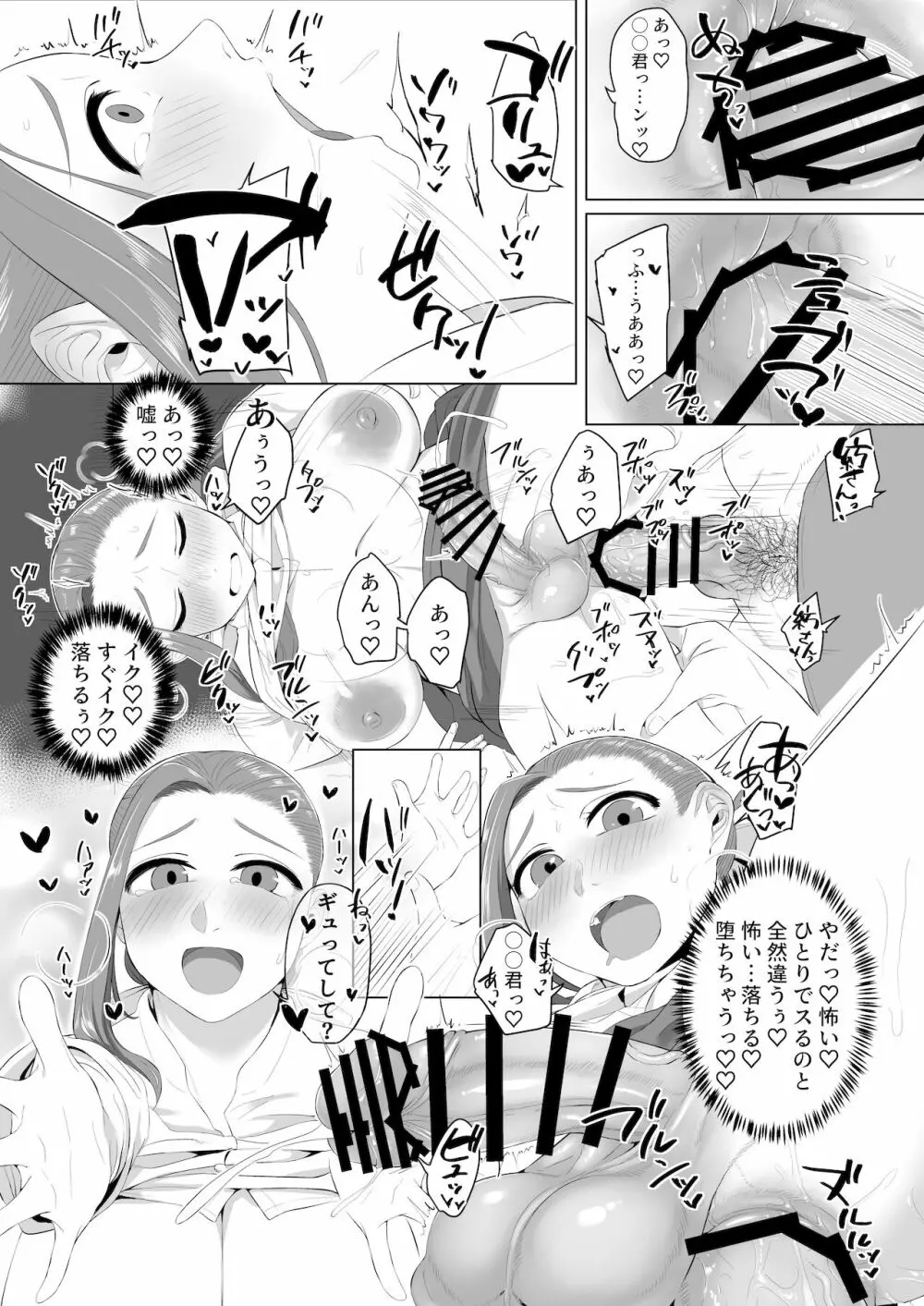 シーメール&メス男子合同誌 SHEMALE C 's HAVEN2 Page.130