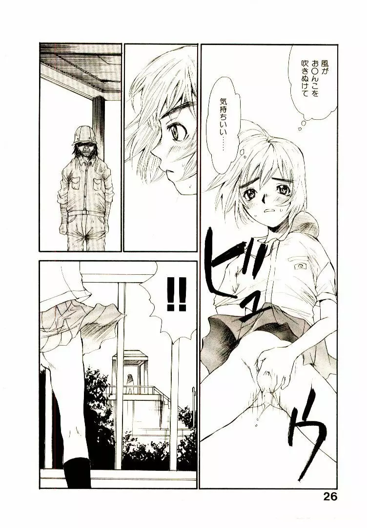 チマタのオマタ Page.33