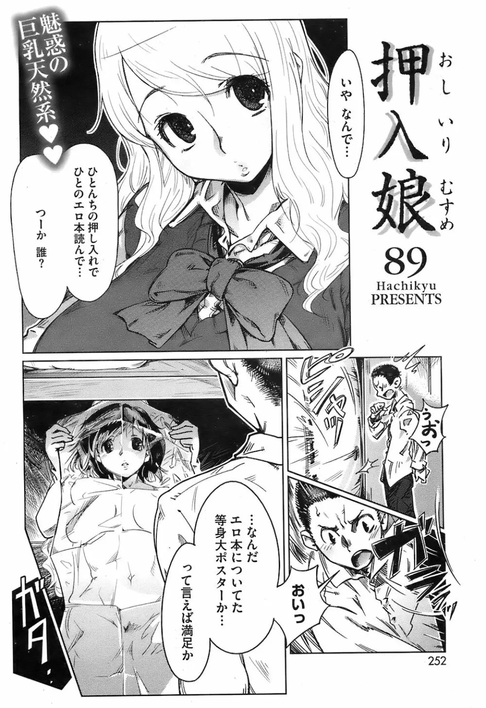 アンソロジー集 Page.2