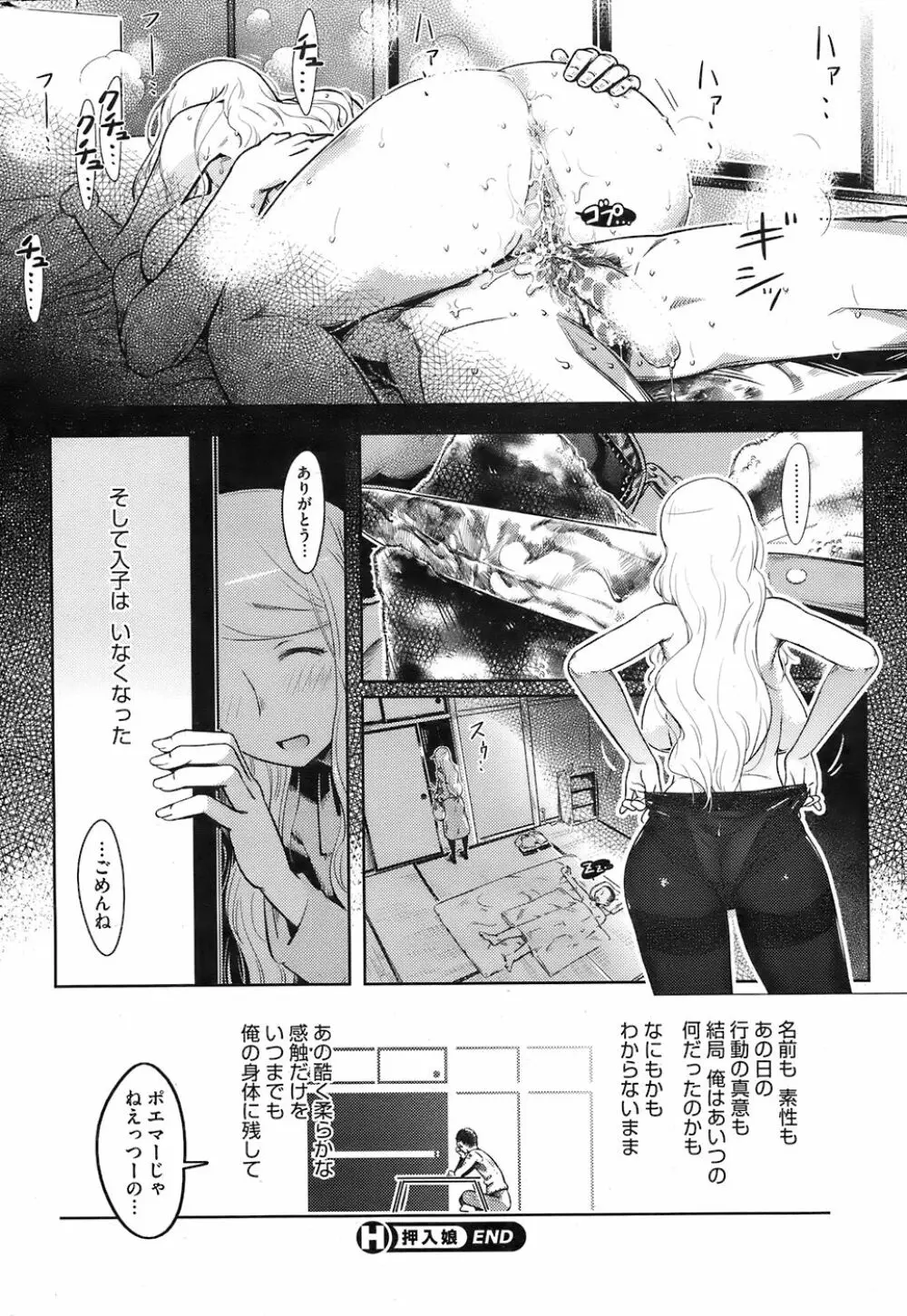 アンソロジー集 Page.20