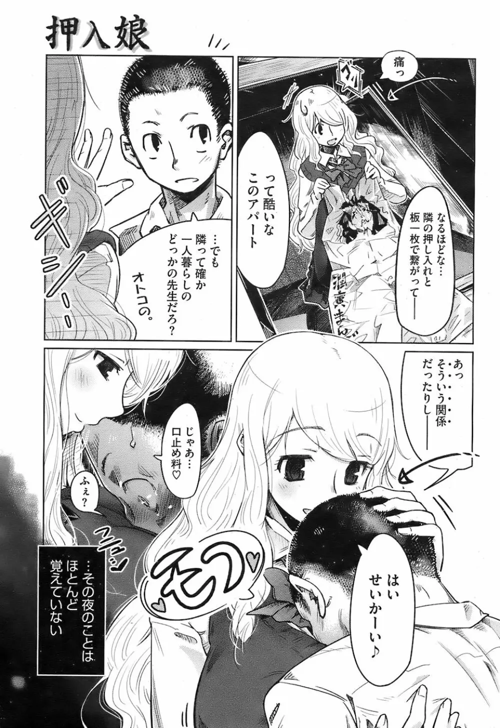 アンソロジー集 Page.3