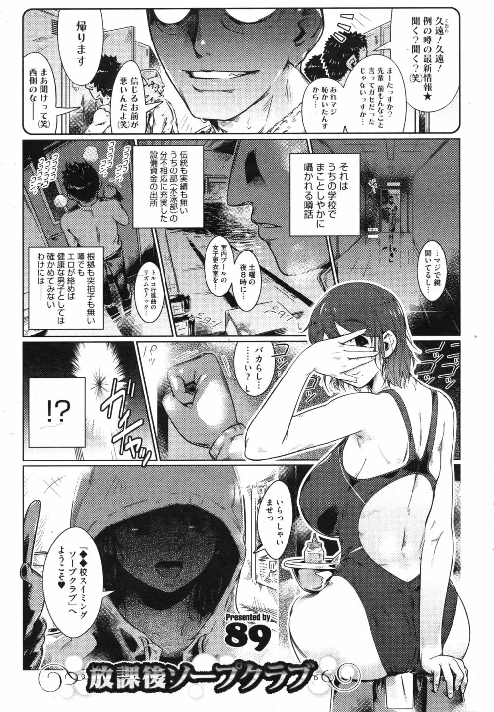 アンソロジー集 Page.45