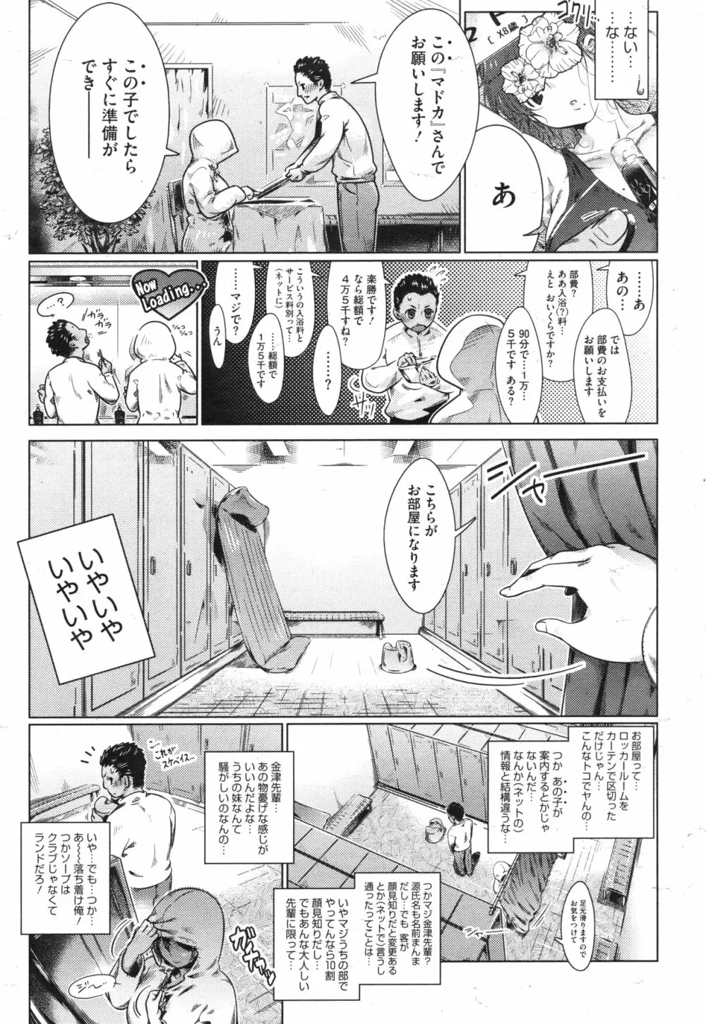 アンソロジー集 Page.47