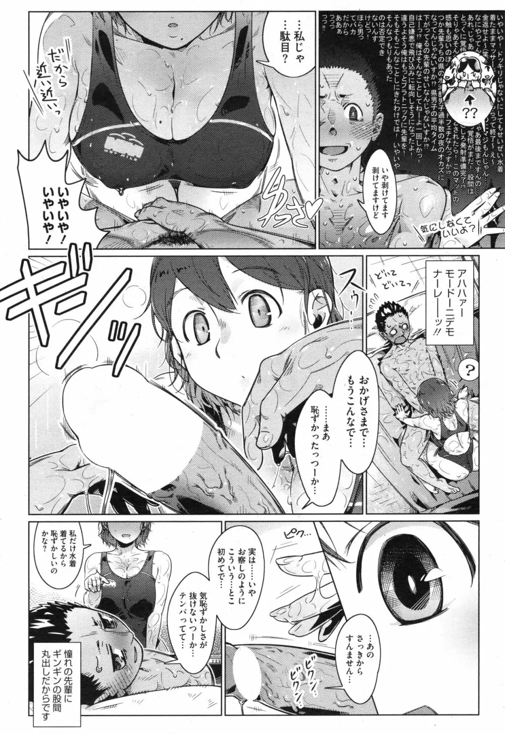 アンソロジー集 Page.54