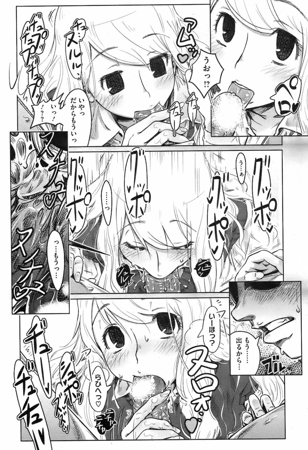 アンソロジー集 Page.6