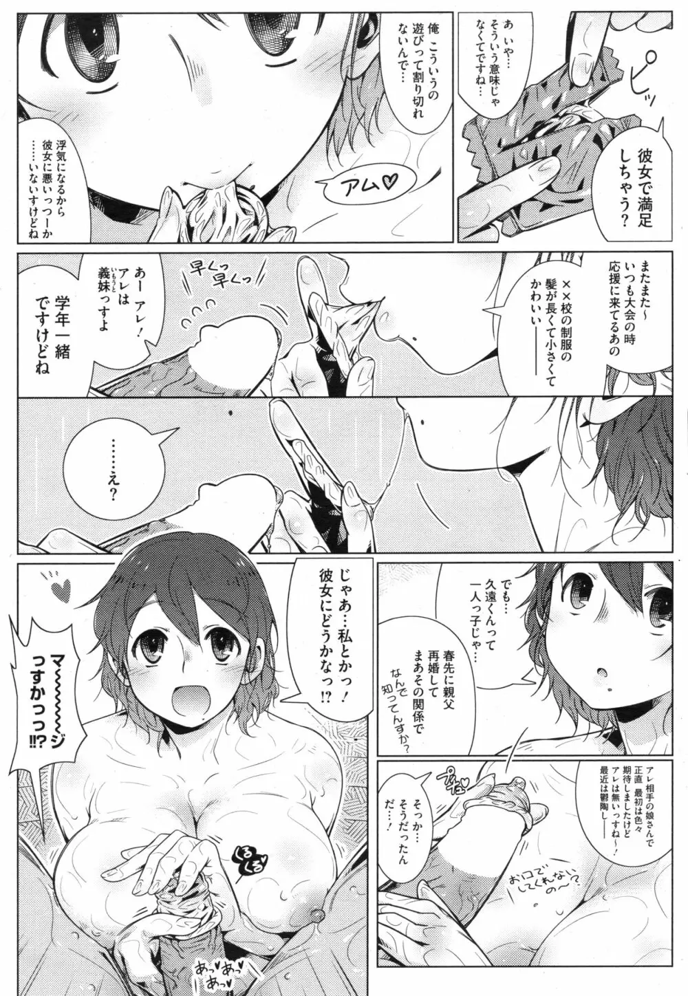 アンソロジー集 Page.60