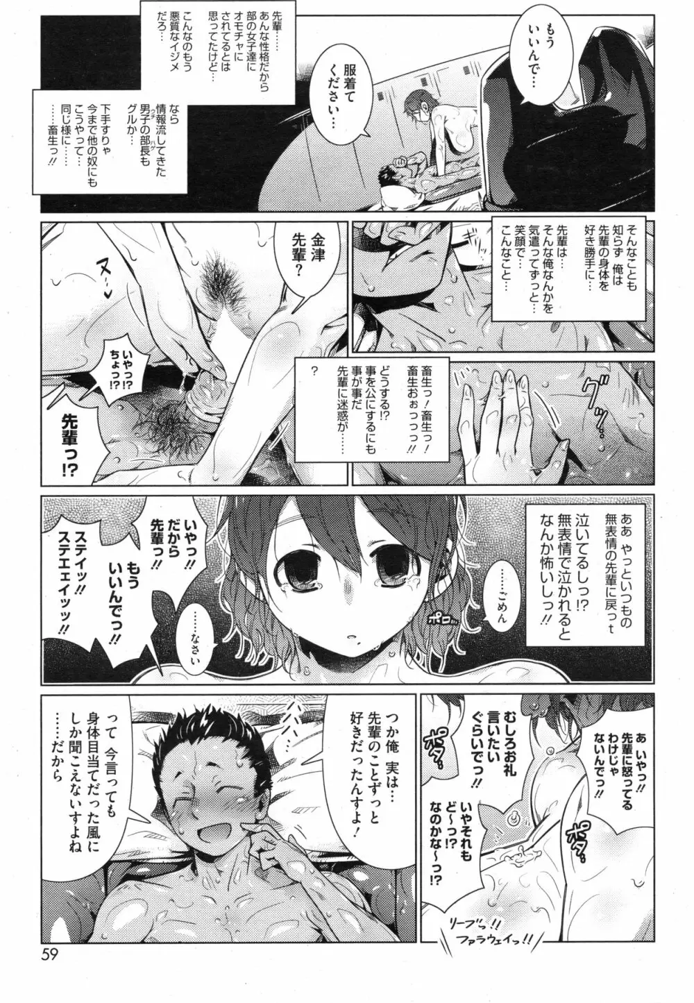 アンソロジー集 Page.63