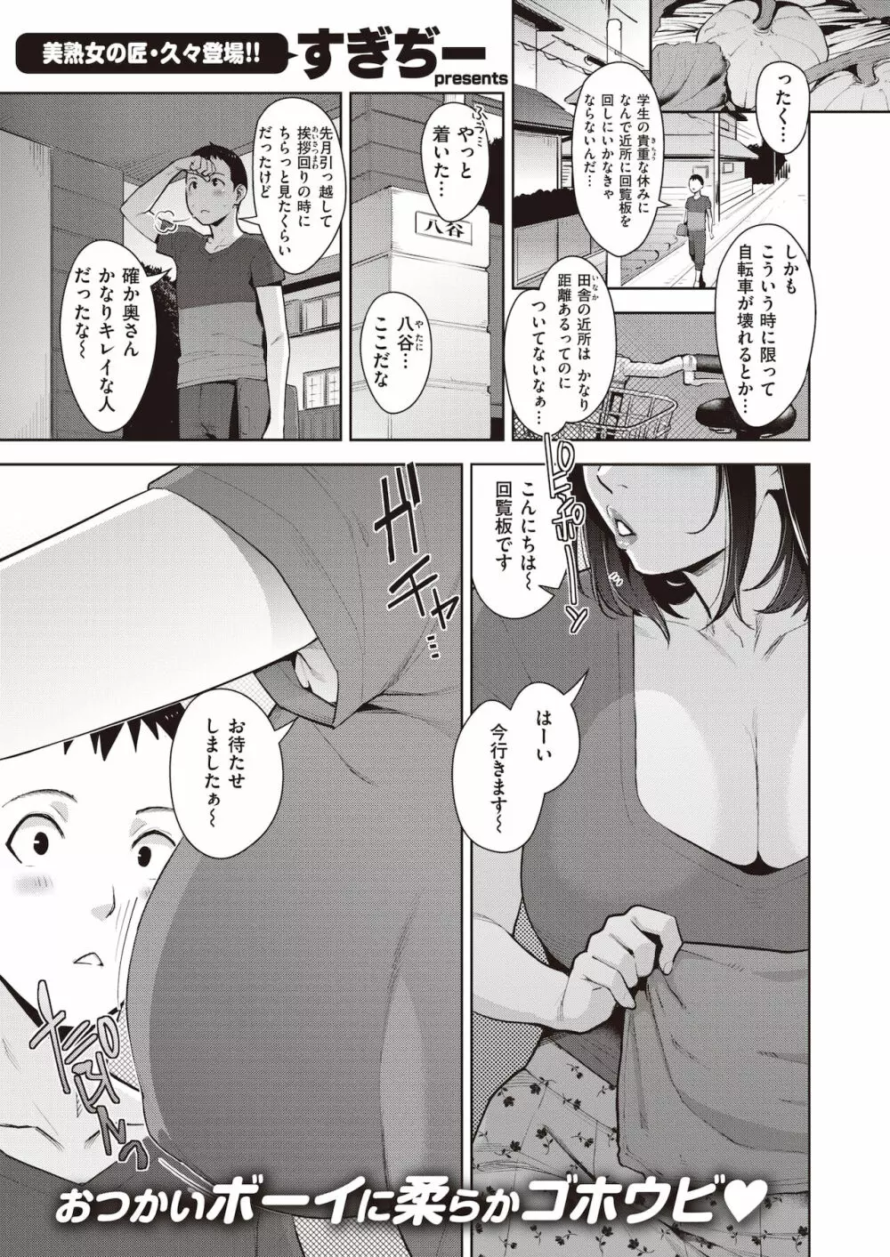 カイランズハイ Page.1