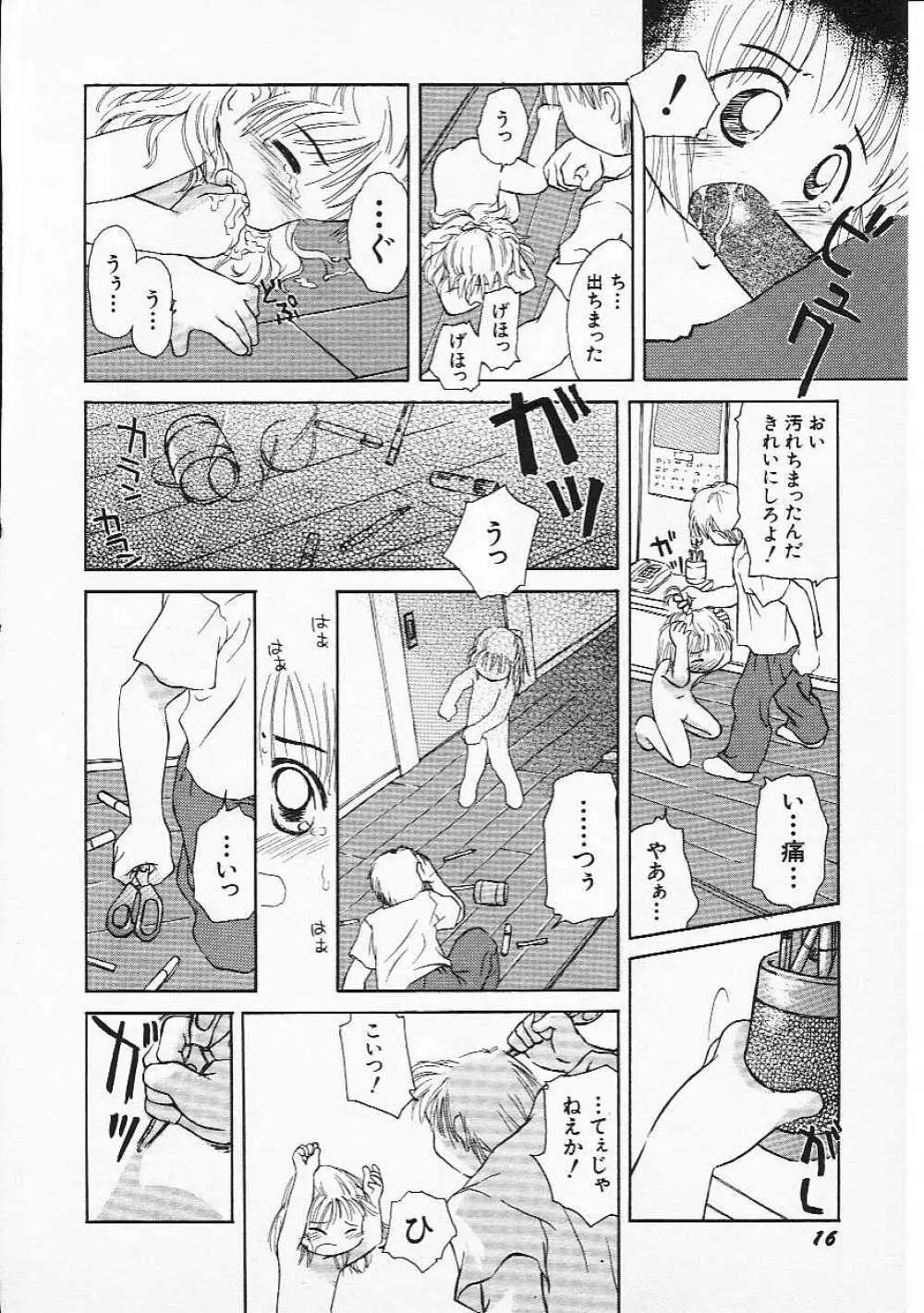 Hin-nyu v05 - Hin-nyu Senka Page.19