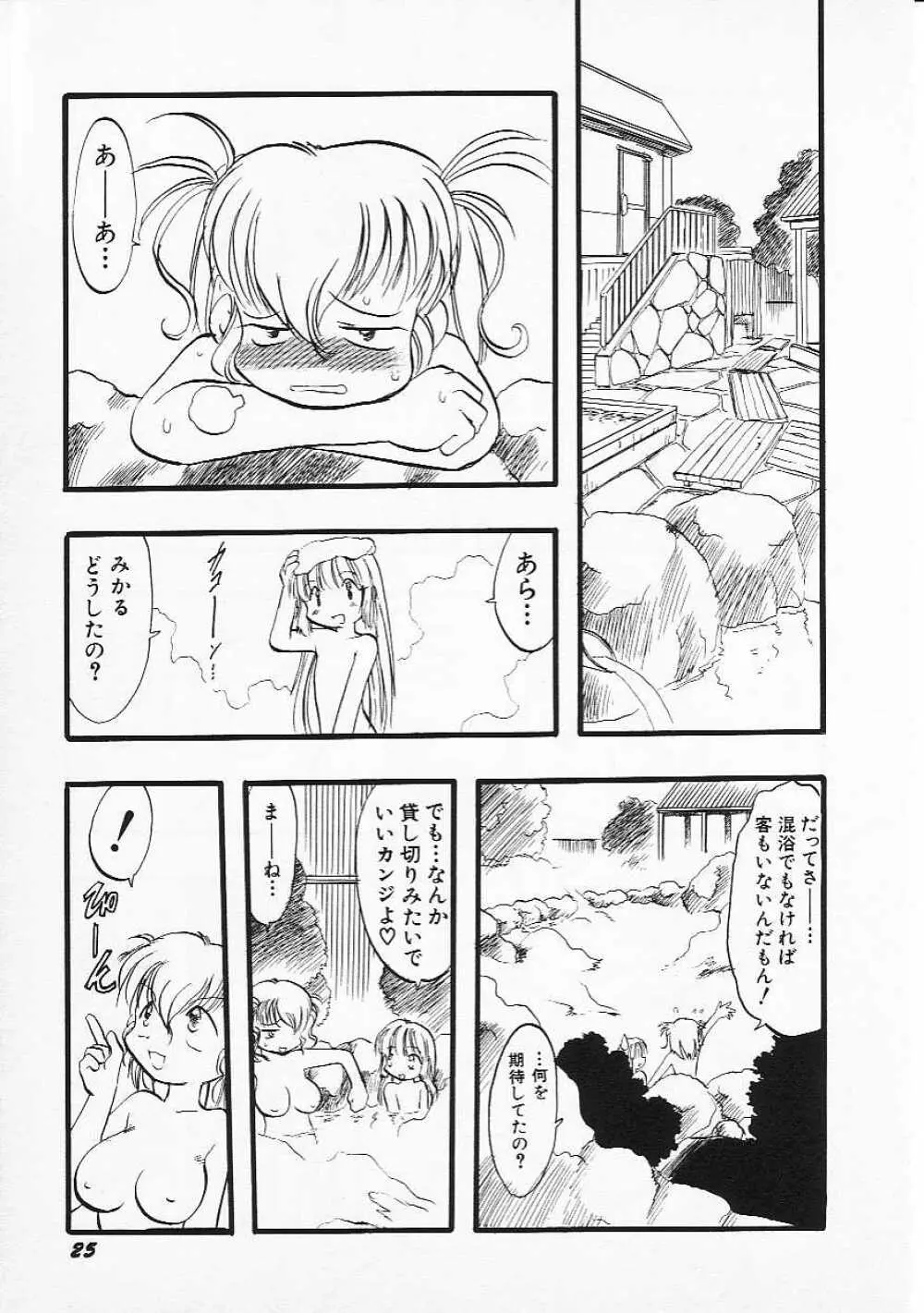 Hin-nyu v05 - Hin-nyu Senka Page.28