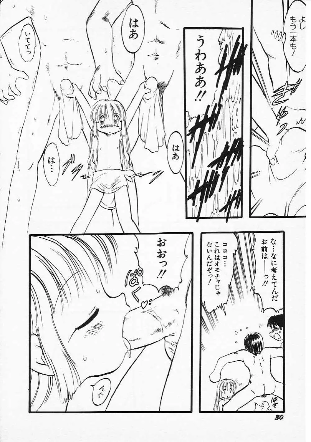 Hin-nyu v05 - Hin-nyu Senka Page.33