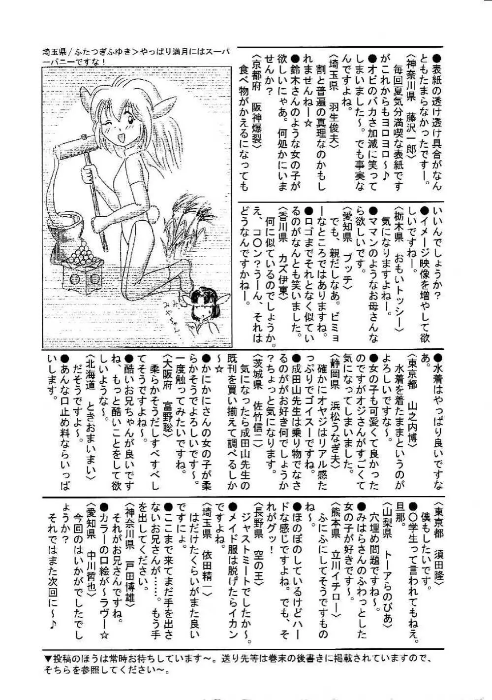 Hin-nyu v05 - Hin-nyu Senka Page.5